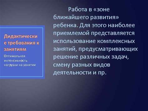 Оптимальная работа в различных условиях