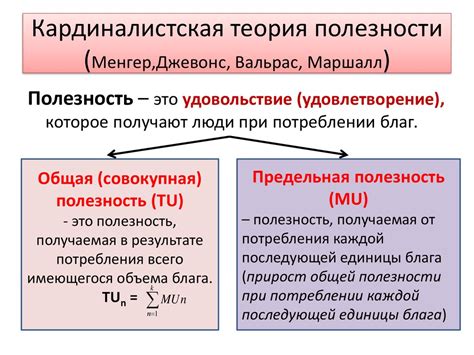 Ординалистская теория полезности: преимущества и недостатки