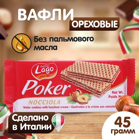 Оригинальные вафли с ореховой начинкой