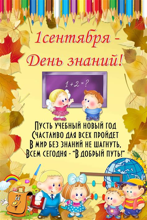 Осенняя переделка и социализация в начале нового учебного года