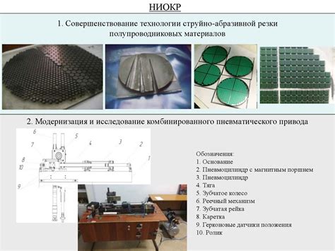 Осмотр и обработка электронных компонентов