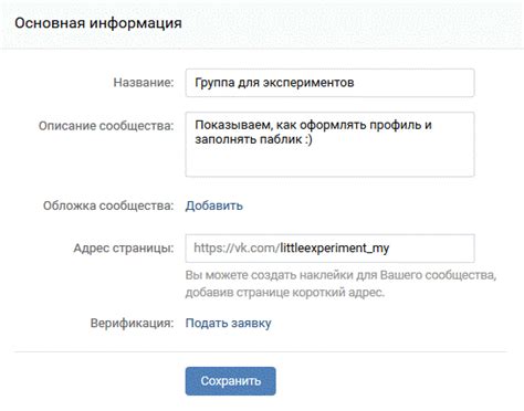 Основная информация о ВКонтакте