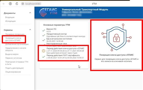 Основная функция ключа доступа