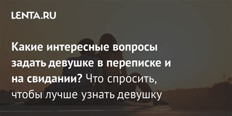 Основные вопросы, которые можно задать друзьям в переписке