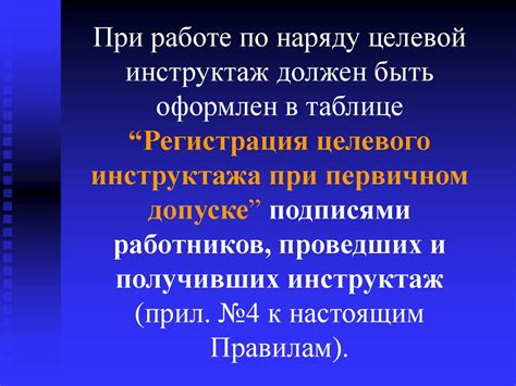 Основные должности при работе по наряду: роль и ответственность