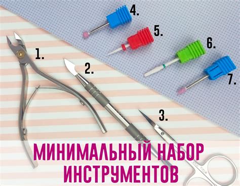 Основные инструменты для маникюра