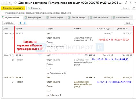 Основные категории расходов, учитываемых на счете 30293