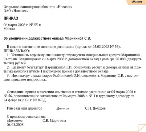 Основные компоненты должностного оклада