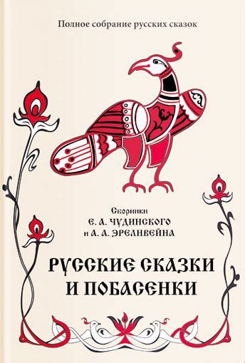 Основные методы изучения русских народных сказок