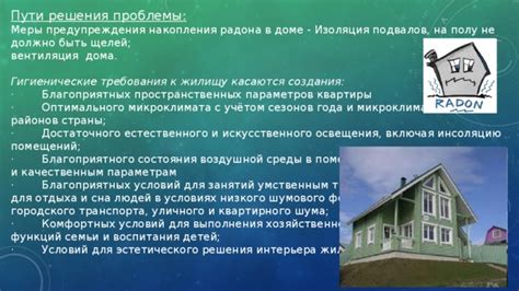 Основные методы решения проблемы щелей в полу