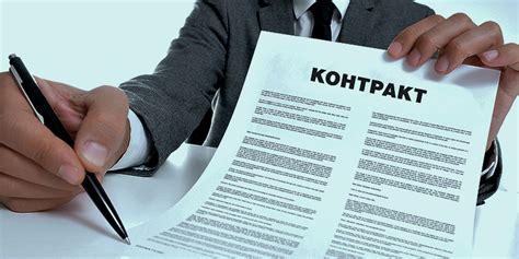 Основные положения контракта по 44 фз: обязательства сторон и условия