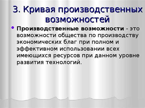 Основные понятия микроэкономики