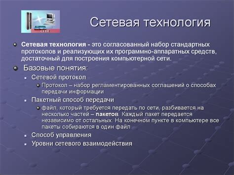 Основные понятия технологии