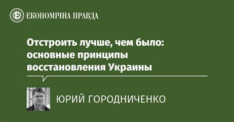 Основные принципы восстановления вычета