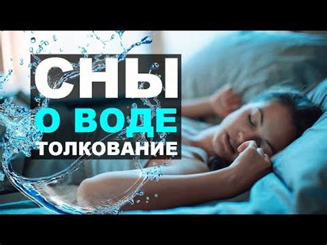 Основные причины и толкование снов