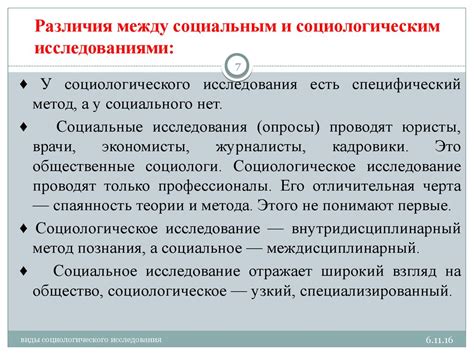 Основные различия между коммерческим и социальным наймом