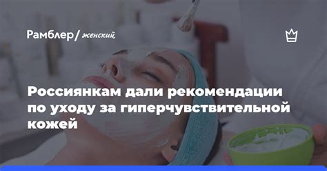 Основные рекомендации по уходу