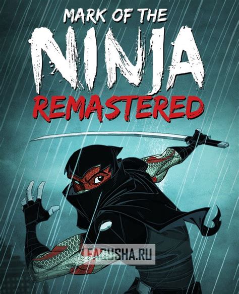 Основные способы решения проблемы сохранения Mark of the ninja