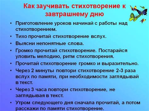 Основные техники запоминания стихов: как правильно подходить к процессу