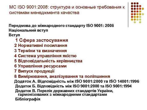 Основные требования к аудиторам ISO 9001