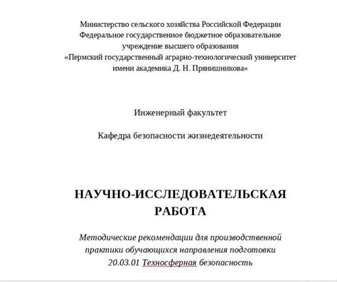 Основные элементы отчета по практике: структура и объем