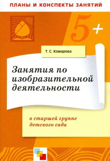 Основы грамотности в старшей группе детского сада