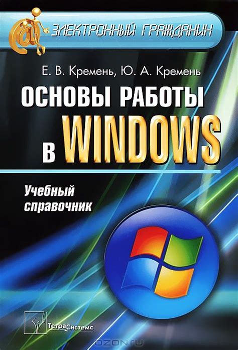 Основы работы