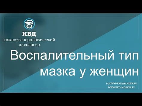 Особенности атрофического типа мазка