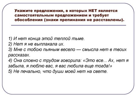 Особенности вводных и заключительных предложений