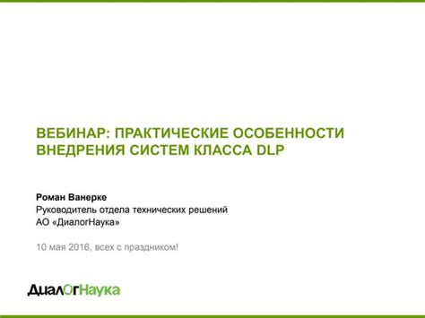 Особенности внедрения обратного класса