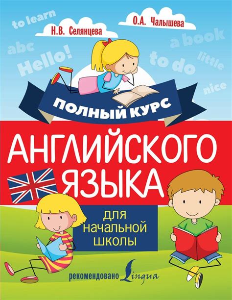 Особенности изучения модуля английского языка для 5 класса