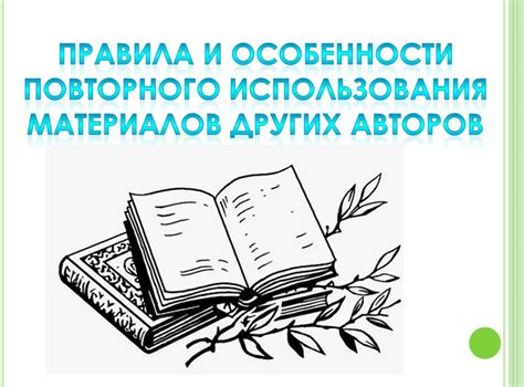 Особенности использования материалов в ВКонтакте