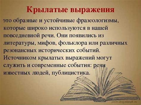 Особенности использования фразы в разговорной речи