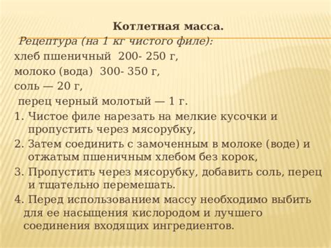 Особенности кнельной массы