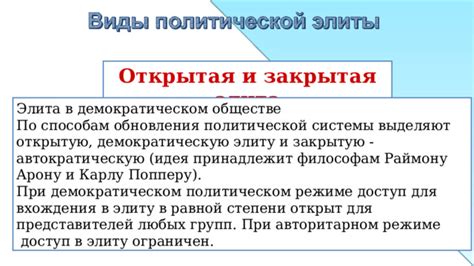 Особенности политического устройства в демократическом режиме