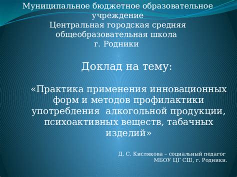 Особенности применения инновационных методов обработки цепочек с крестиком