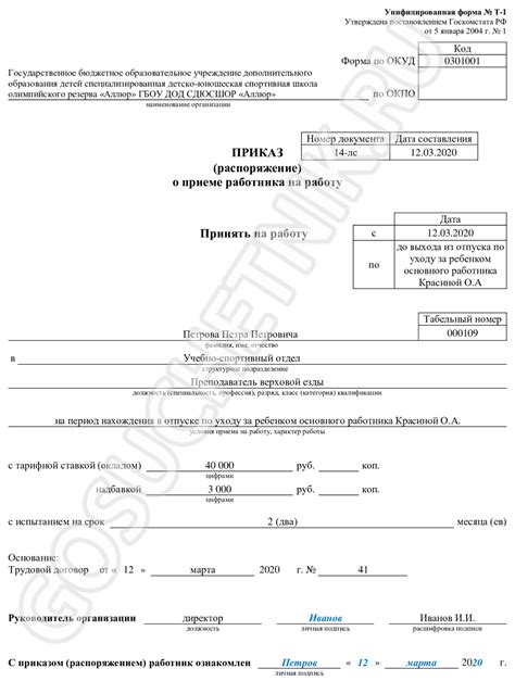 Особенности работы по срочному договору