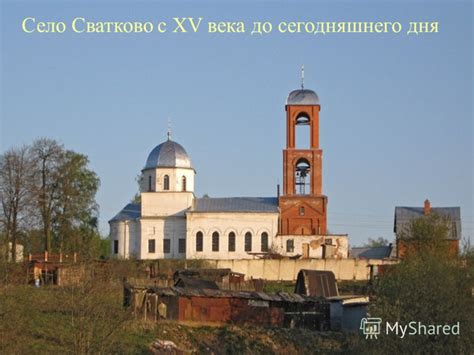 Особенности развития села