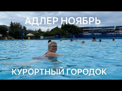 Особенности снов о большом бассейне с водой