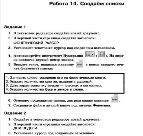 Особенности урока "Одноклассники" в пятом классе