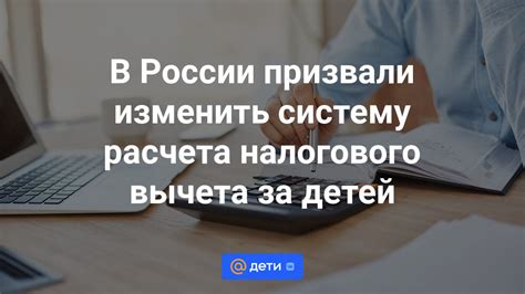 Особенности учета и расчета налогового вычета