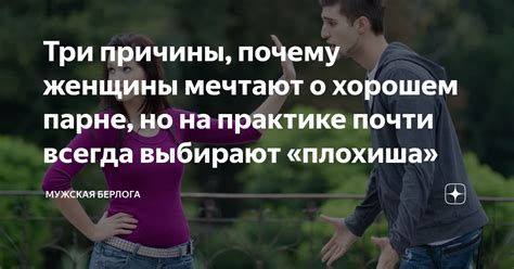 Осознание значимости общения: почему сон о парне, с которым перестали общаться, может быть важным