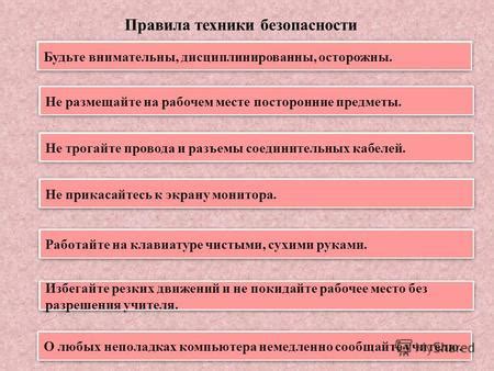 Оставайтесь на месте и не трогайте найденные предметы