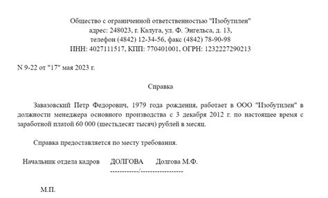 Оставьте уведомление с указанием места получения