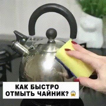 Оставьте чайник на несколько минут