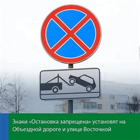 Остановка запрещена: основные правила