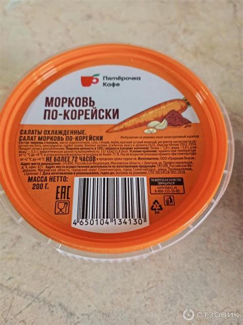 Острая тобико и хрустящая морковь: взрыв вкуса