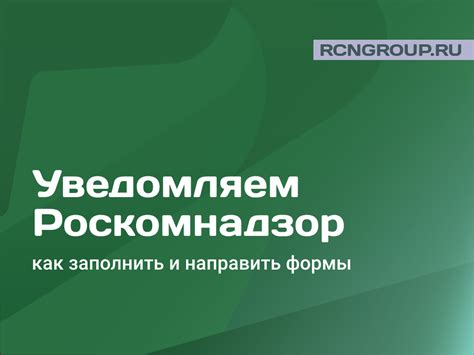 Ответственности Роскомнадзора