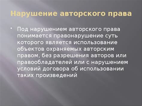 Ответственность граждан РФ за нарушение личных прав