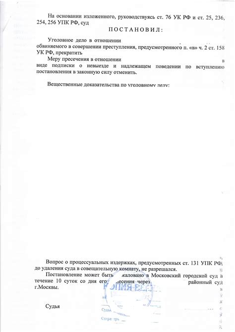 Ответственность за нарушение статьи 158 часть 2 Уголовного Кодекса